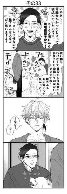 その33 