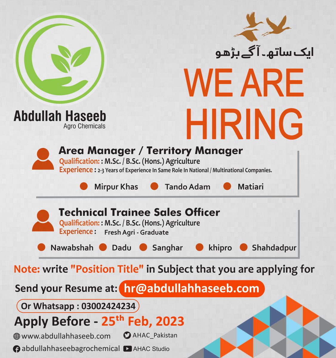 WE ARE HIRING !
#Hiring #Agri #TerritoryManager #TTSO #Nawabshah #Dadu #Sanghar #Khipro #Shahdadpur #MirPurKhas #TandoAdam #Matiari
#JobOpening #Agriculture #Jobs #Careers
#Marketing #Communications #AbdullahHaseebAgroChemicals #ایک_ساتھ_آگے_بڑھو #GoodGrowth #HighYield #AHgroup