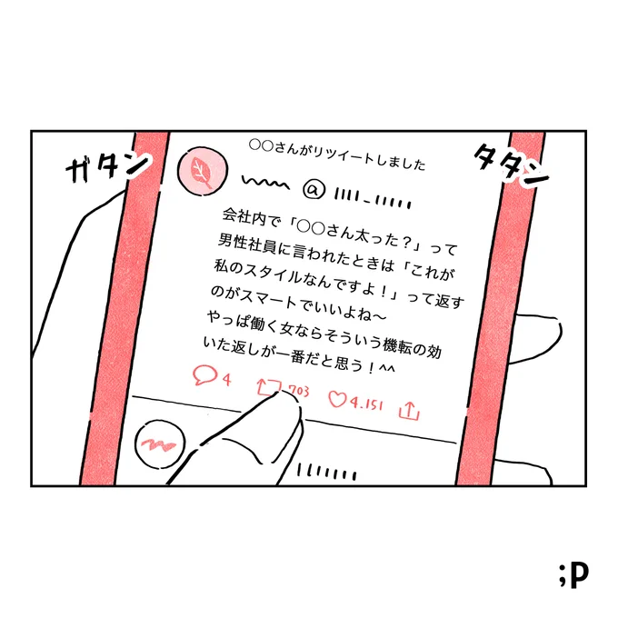 営業している私のムカつく話(後編)1/3 
