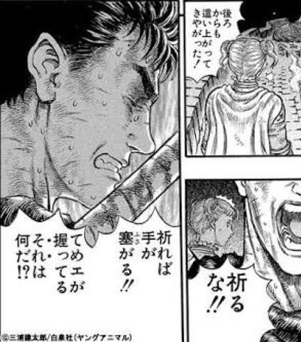 「祈れば両手が塞がる」に対するアンサーって「腕がなきゃ祈れねえとでも?」だよな…長期連載未完作品つながりで 