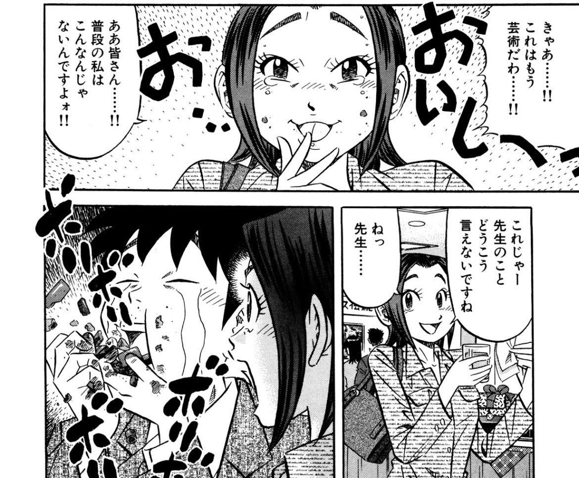 京子クンの表情、スキ 