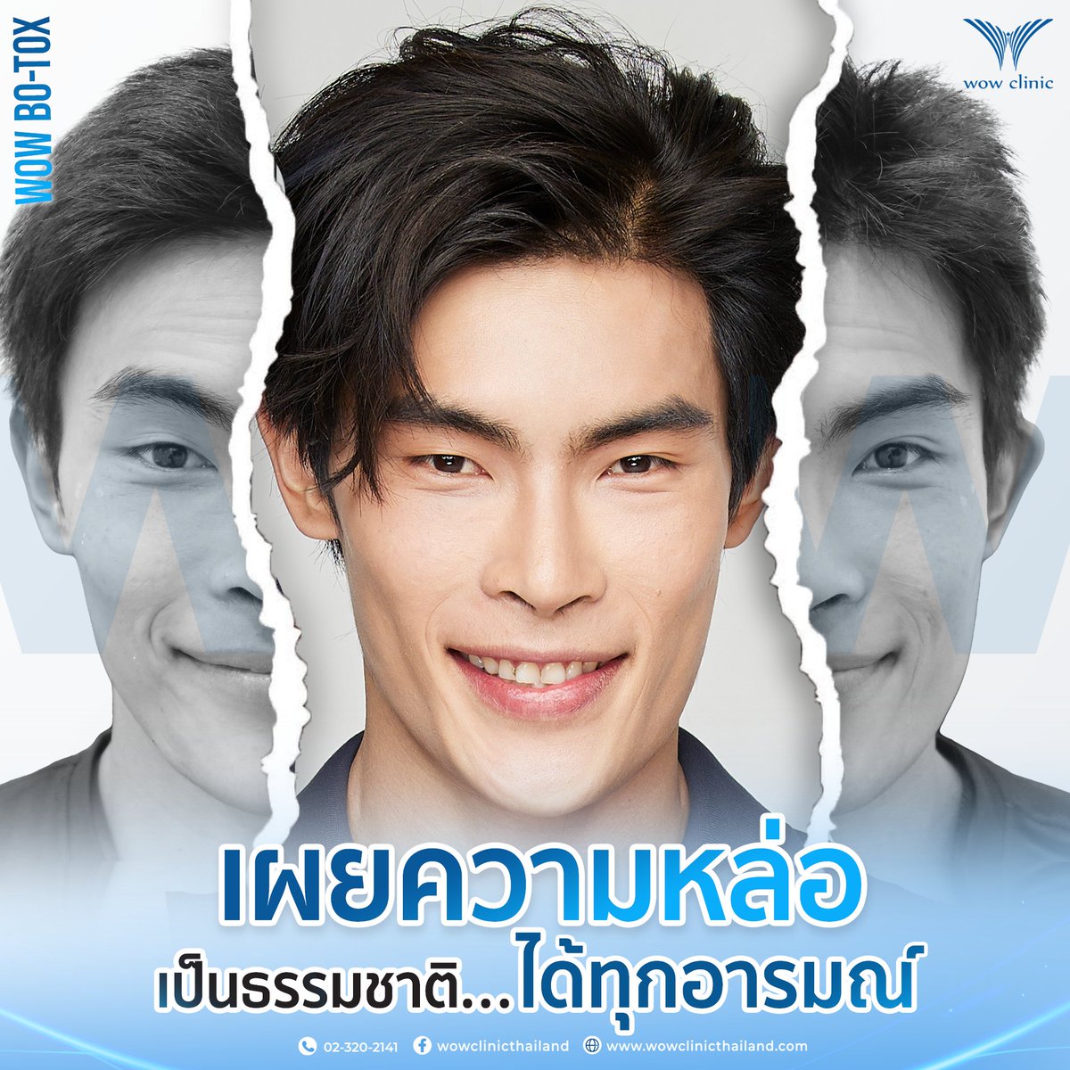 wowclinix's tweet photo. เผยความหล่อเป็นธรรมชาติ…ได้ทุกอารมณ์ 💖
WOW BO-TOX✨
ให้คุณได้แสดงสีหน้า แสดงอารมณ์ หน้าไม่แข็ง ไม่ล็อค
ไร้รอยย่น สดใน อ่อนวัย ขยับได้อย่างเป็นธรรมชาติ🎉
#โบท๊อกซ์ #ลิฟท์หน้า #หน้าเรียว
#สัดส่วน #ปรับรูปหน้า #fat
#WOWClinic https://t.co/AGHGHjJa4W