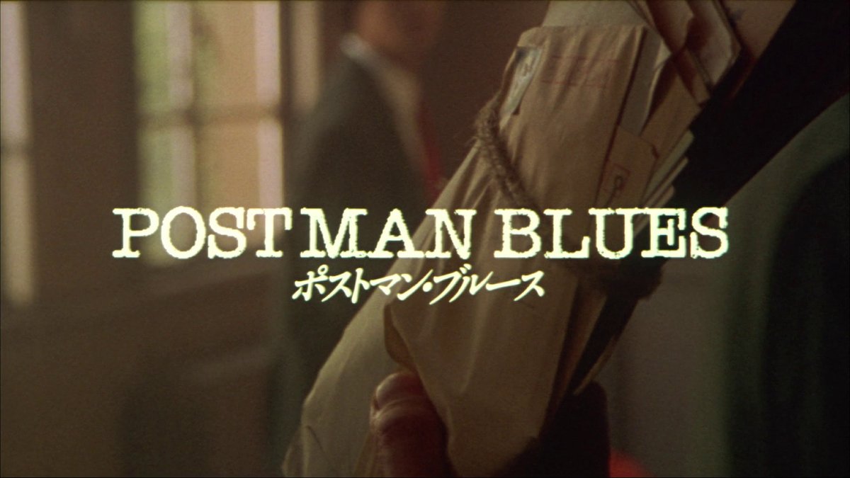 fairycinema's tweet photo. Postman Blues (1997), dir. Sabu. https://t.co/qQzMsvcAi0