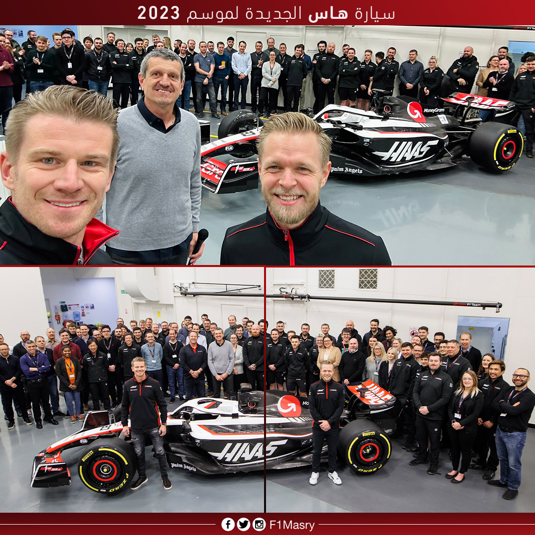 F1Masry's tweet photo. فريق #هاس مع سيارته الجديدة للموسم المقبل

 #F1 #فورمولا1 #Formula1 #Ferrari #essereFerrari #F1Masry  #F1memes #LH44 #DR3 #CL16 #saudigp🇸🇦 #LewisHamilton #CS55Plus https://t.co/DBmA6PdCTd