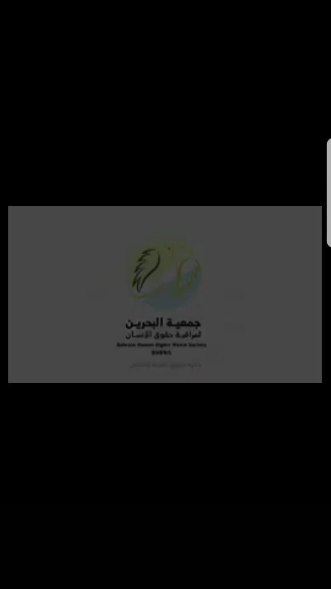 BHRWS's tweet photo. @Scwbahrain
@UN_Bahrain
@UNHumanRights
@UN_News_Centre
#فيصل_فولاذ
@BhParliament 
@ShuraBahrain 
@BahrainC 
@MOInformation
#CEDAW

 فيلم جمعية  #البحرين لمراقبة حقوق الإنسان: { البحرين واتفاقية  #سيداو )

https://t.co/Ri8viyEvz0 https://t.co/a6qPRmytfK