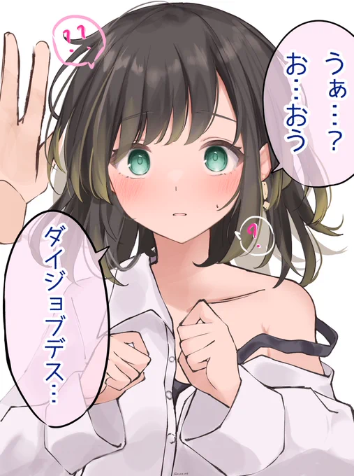TSった不良の親友ん家に……っとわりーなこけちまった…… 