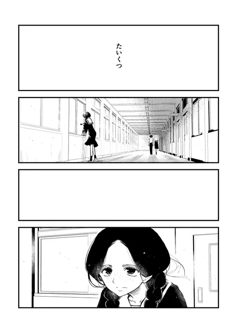 退屈してる女の子が日常に愛しい瞬間を見つける話(冒頭)
(1/3)

2/19のコミティアに出す新刊の冒頭です、
もしよければ読んでいただければ〜!
ずっとネームだった「DIG IT」という作品を描き直しました。
コミティア前に中盤をまたアップしたいです。 