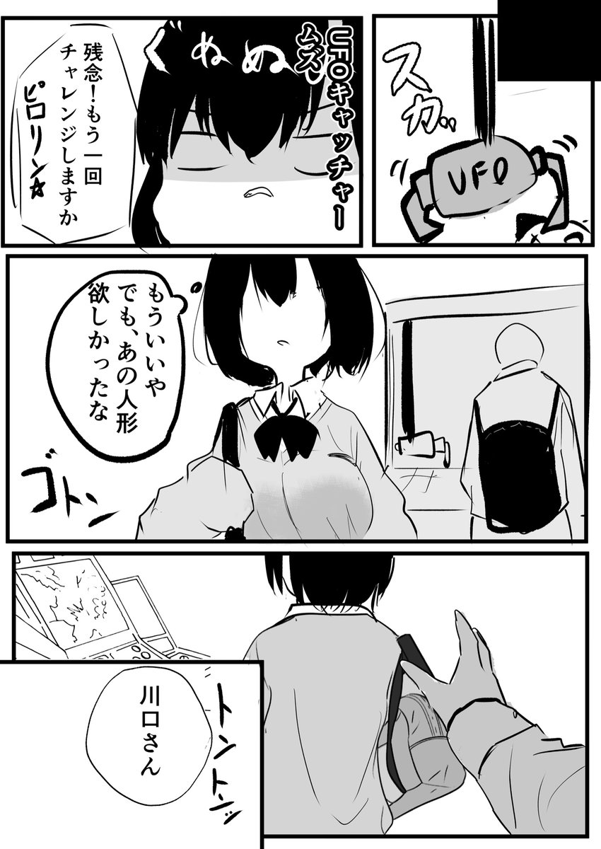 今から彼氏にするならオタク男子とか陰キャ男子が実はベストであると言うことを漫画で見せます 