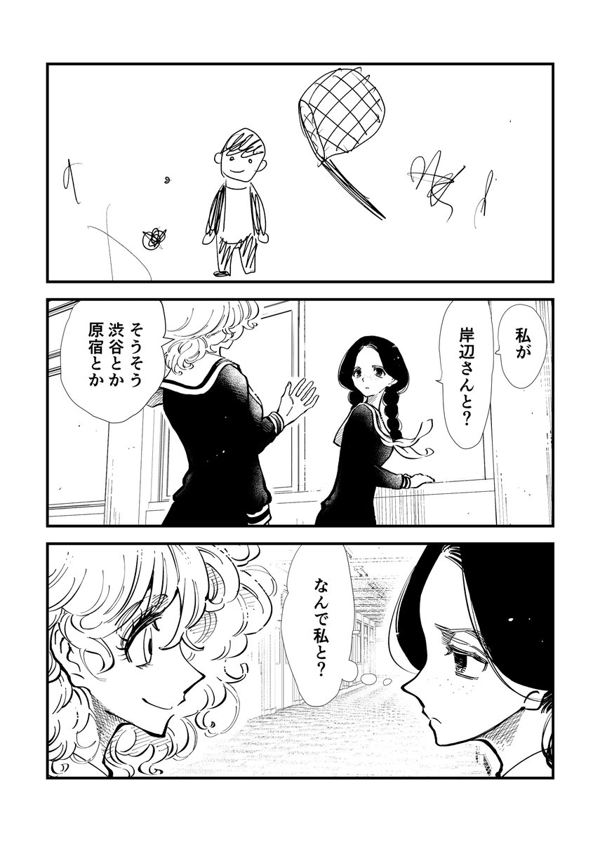 退屈してる女の子が日常に愛しい瞬間を見つける話(冒頭)
(1/3)
2/19のコミティアに出す新刊の冒頭です、
もしよければ読んでいただければ〜!
ずっとネームだった「DIG IT」という作品を描き直しました。
コミティア前に中盤をまたアップしたいです。