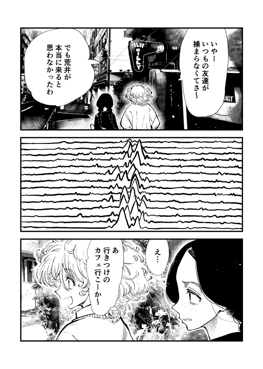退屈してる女の子が日常に愛しい瞬間を見つける話（冒頭）
(2/3) https://t.co/Sms6xstA6F