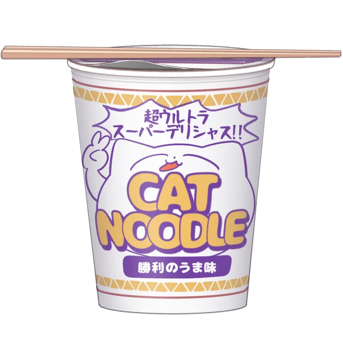 深夜のお供カップヌードル#おかゆのアクセサリー 