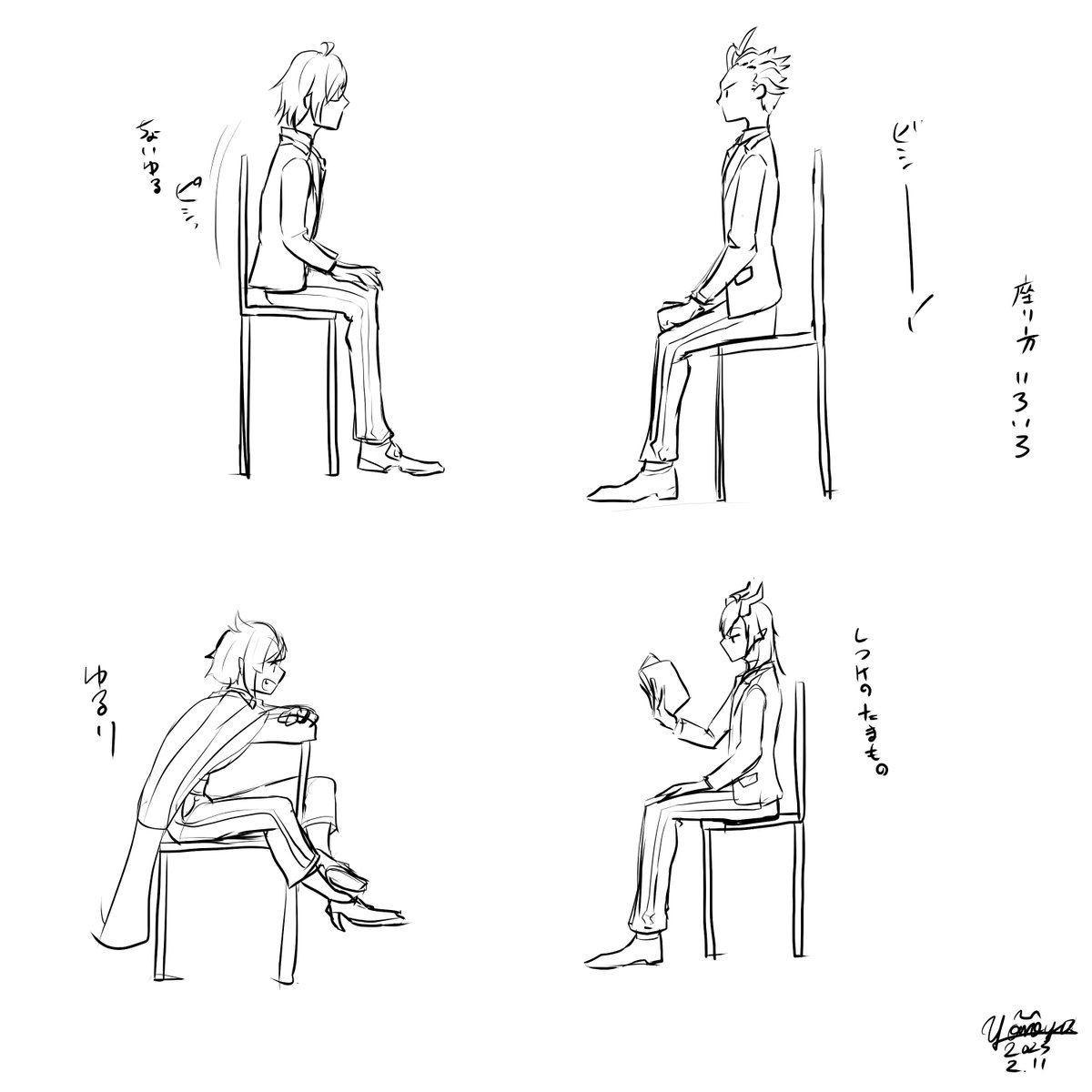 座ソムニア 