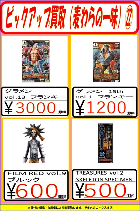 アキバのエックス 本店(@ECCSHONTEN)/Page 8 - Twilog