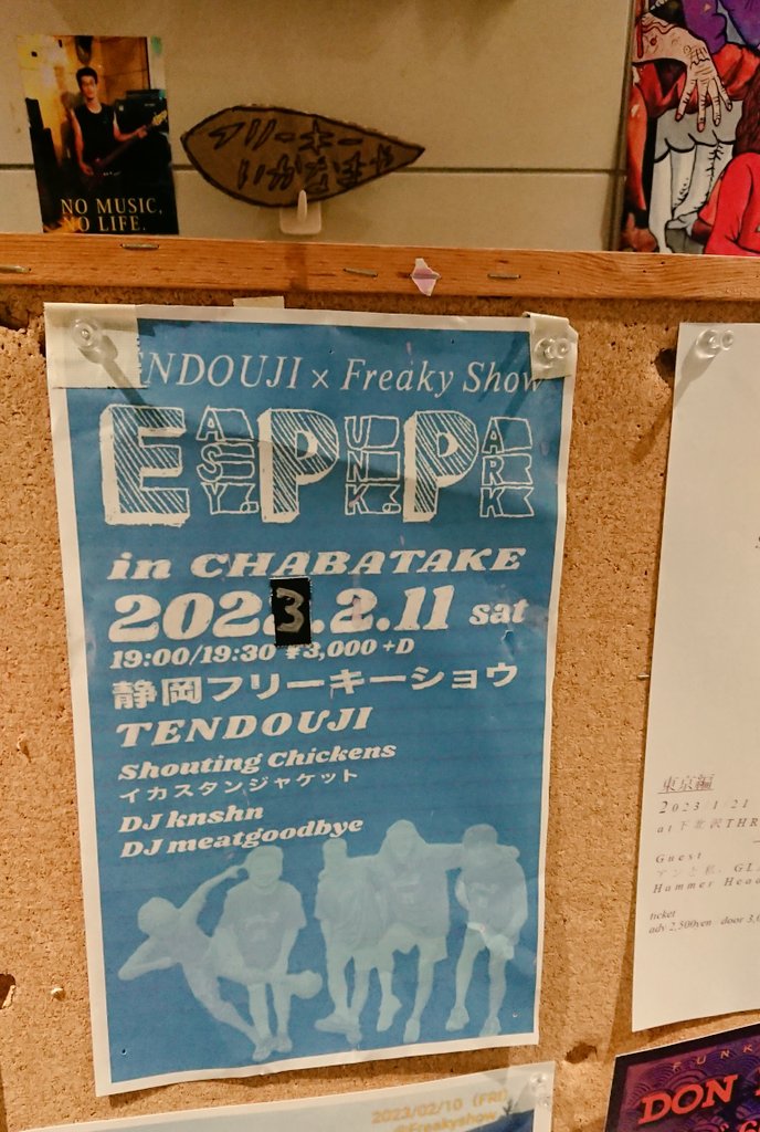 shuuneco's tweet photo. 今日はこちら!
EASY PUNK PARK in CHABATAKE🍵 @ 静岡フリーキーショウ
#Shoutingchickens
#イカスタンジャケット
#TENDOUJI https://t.co/NOrufAZWqq