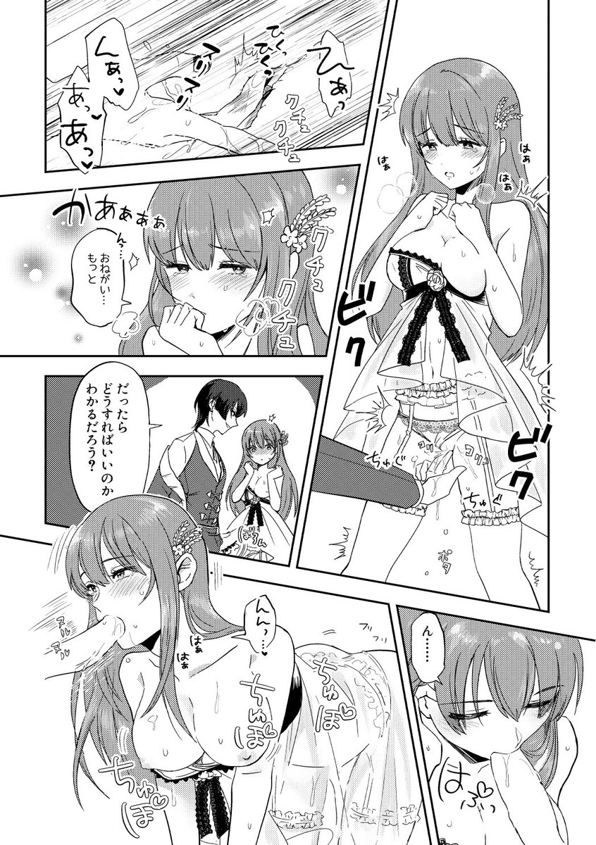 skeb納品しましたァ!いちゃらぶ着衣エロまんがです 