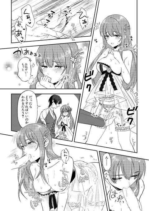 skeb納品しましたァ!いちゃらぶ着衣エロまんがです 