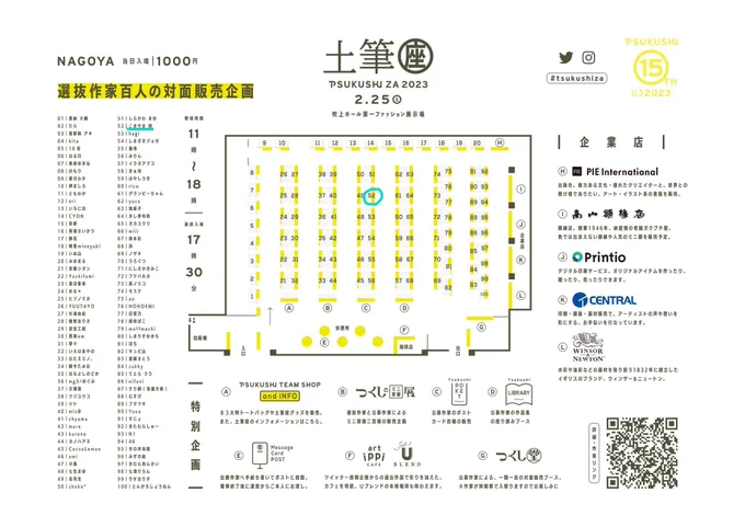 【おしらせ】#tsukushiza土筆座2023(名古屋)に出展します。▲こまやま明ブース52▲出展作品10年ぶりにイラスト集を作りました描き下ろしから過去作品、お仕事等で描いたイラストを収録しています。その他、グッズ等の販売も予定しています。▲詳細ページ 