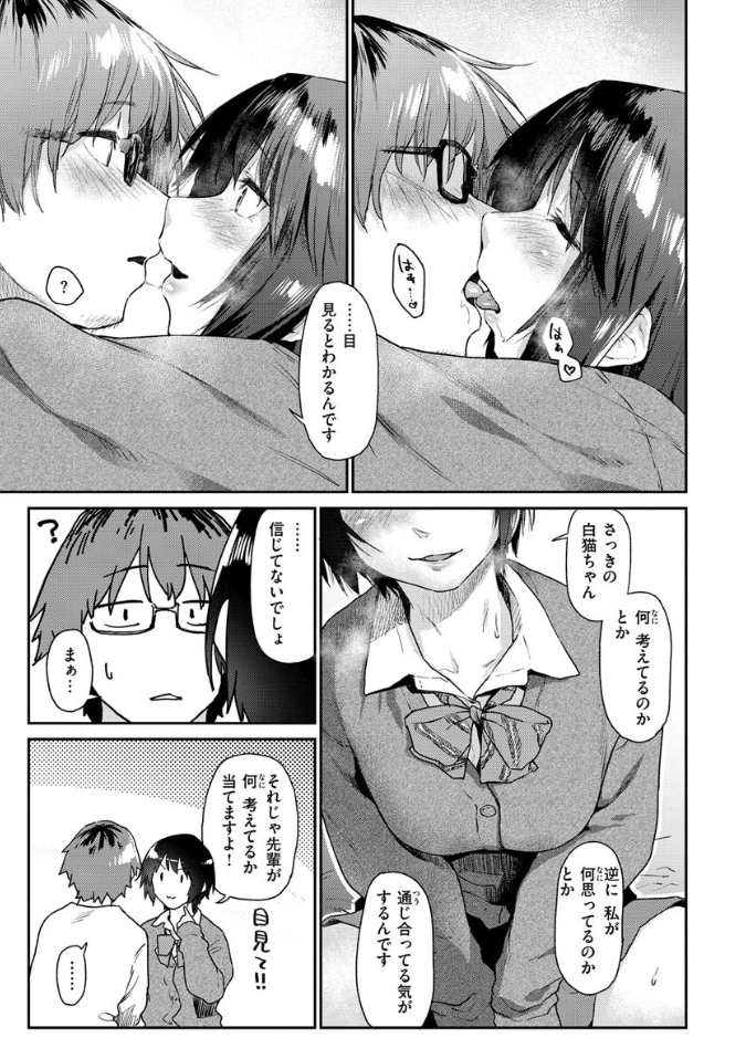 搾精系彼女(えーすけ)｜無料エロ漫画試し読み