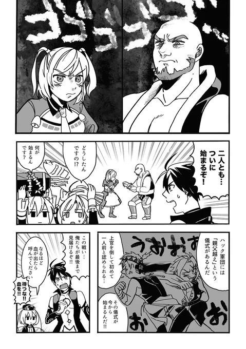 【2/12ゴエリン9の話⑤既刊】
「ハックVSマルチネ 師弟10番勝負」 A5 / 28P / 全年齢向け / ¥300
ハックとマルチネがファッションやらツイスターやらサウナやらで とにかく10番勝負する本です!!ふんわりマルチネ→ハック要素ありです。 
