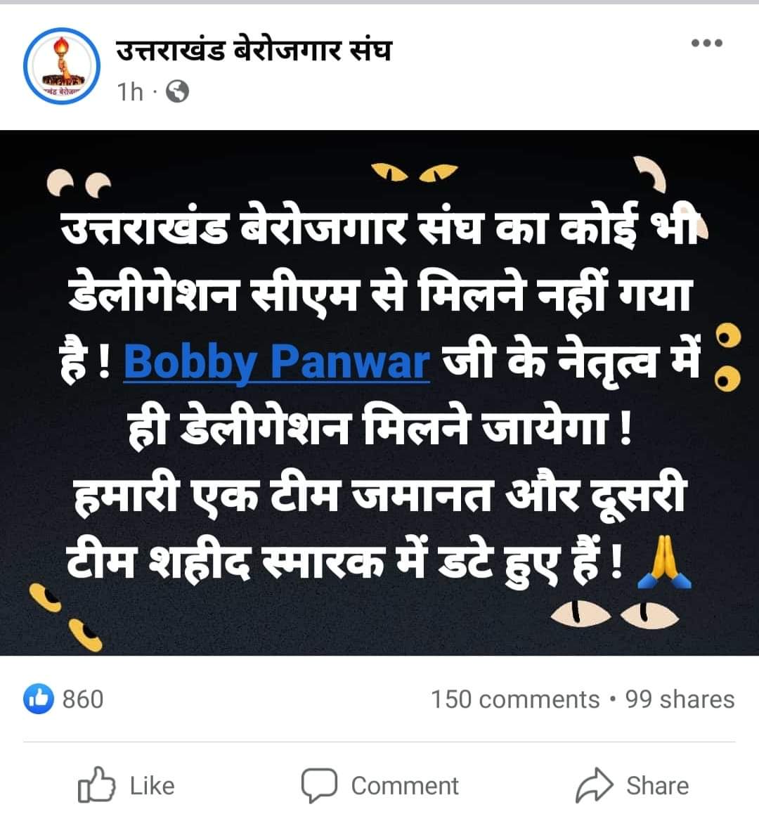abhinavthaparuk's tweet photo. क्या ये " धाकड़ " के " अपने सृजित आंदोलनकारी " है ??

#हम_बदलाव_लायेंगे_नया_उत्तराखंड_बनाएंगे #uttarakhandfirst #वनदरोगाभर्ती #UKSSSC #vidhansabhabackdoor #UKPSC #patwariexam #पुष्कर_सिंह_धामी_इस्तिफा_दो

@abhinavthaparuk @AshokKumar_IPS @RahulGandhi @pushkardhami @narendramodi https://t.co/99SlBNioa2
