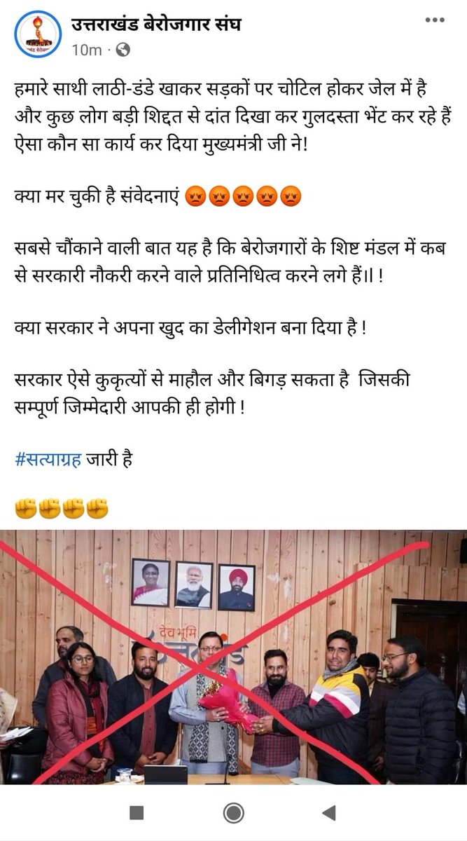 abhinavthaparuk's tweet photo. क्या ये " धाकड़ " के " अपने सृजित आंदोलनकारी " है ??

#हम_बदलाव_लायेंगे_नया_उत्तराखंड_बनाएंगे #uttarakhandfirst #वनदरोगाभर्ती #UKSSSC #vidhansabhabackdoor #UKPSC #patwariexam #पुष्कर_सिंह_धामी_इस्तिफा_दो

@abhinavthaparuk @AshokKumar_IPS @RahulGandhi @pushkardhami @narendramodi https://t.co/99SlBNioa2