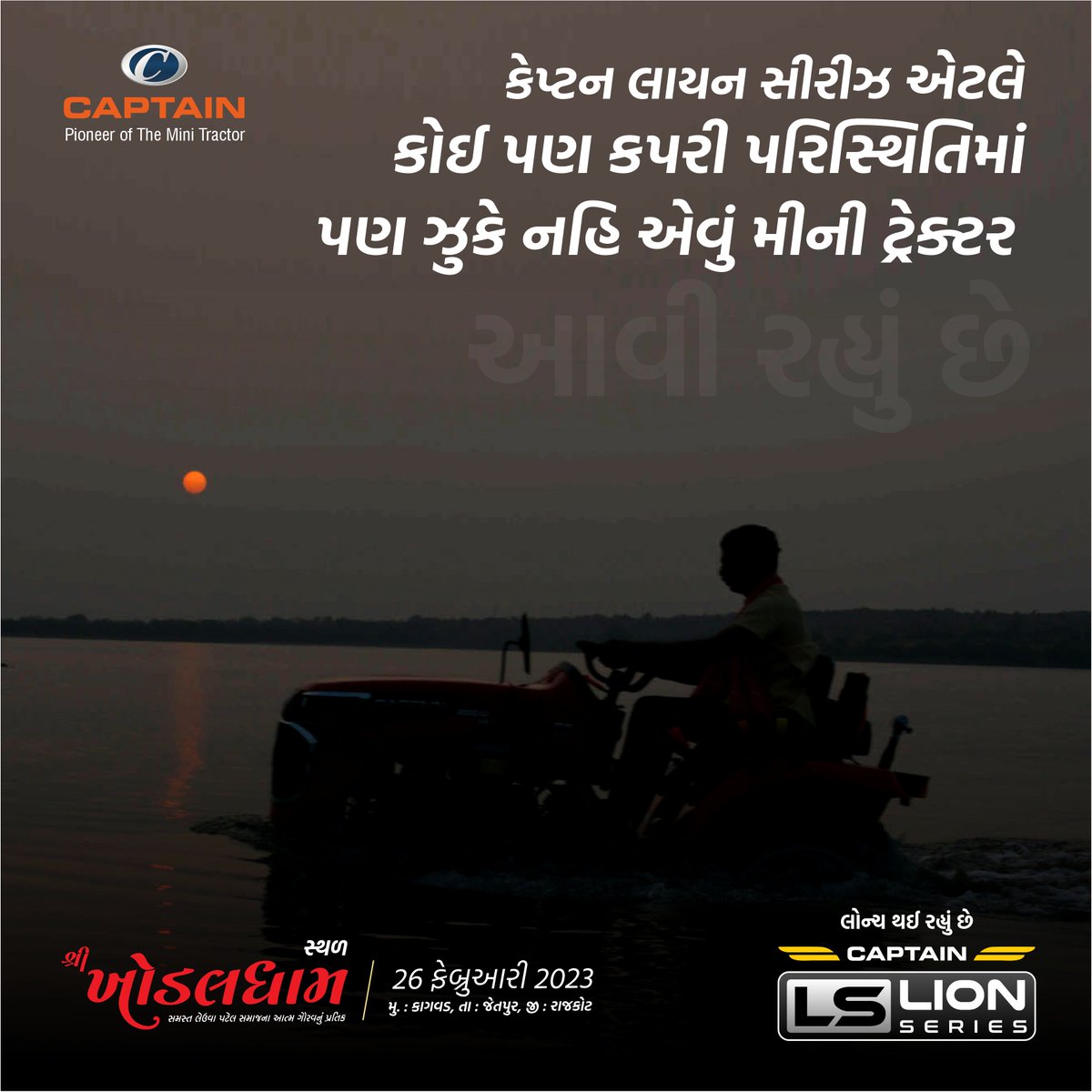 CaptainTractors's tweet photo. આવી રહ્યું છે | કેપ્ટન લાયન સીરીઝ મીની ટ્રેક્ટર
#captaintractors #minitractors #comingsoon #comingsoon2023 #lanching #lanchingsoon #lion #lionseries https://t.co/492FYhvyxx