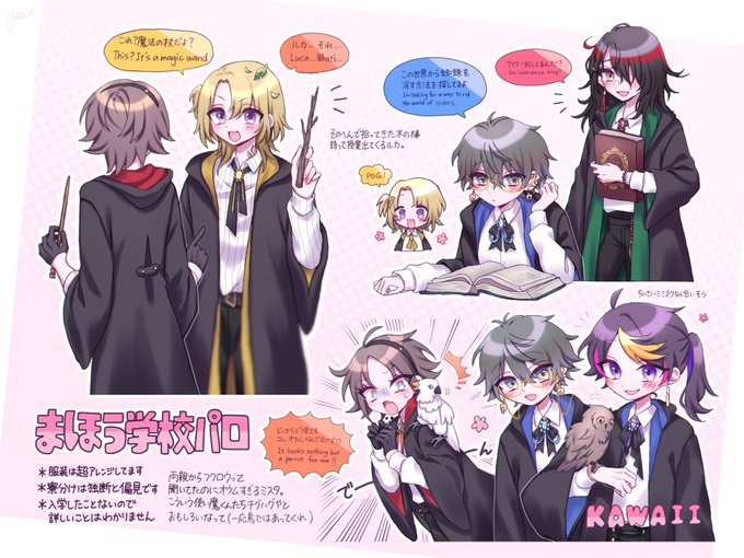 半年くらい前に描いてたLuxiem魔法学校パロ🪄
(おふざけシーンなので某学校とは関係あったりなかったりのはちゃめちゃ軸) 