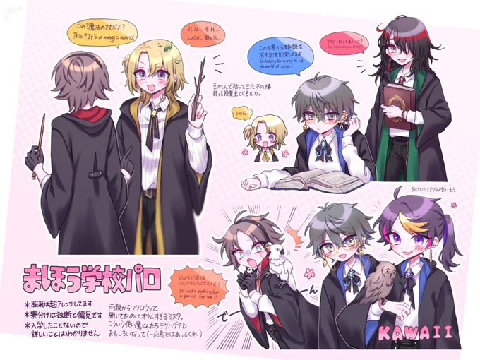 半年くらい前に描いてたLuxiem魔法学校パロ🪄
(おふざけシーンなので某学校とは関係あったりなかったりのはちゃめちゃ軸) 