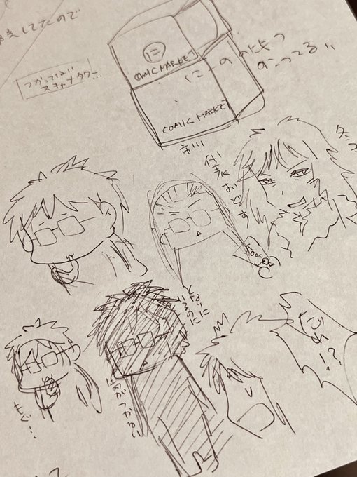 【032/365】毎日絵投稿してみる(なるべく)

今日はCOMIC1の事務所に行ったので取材メモの一部 