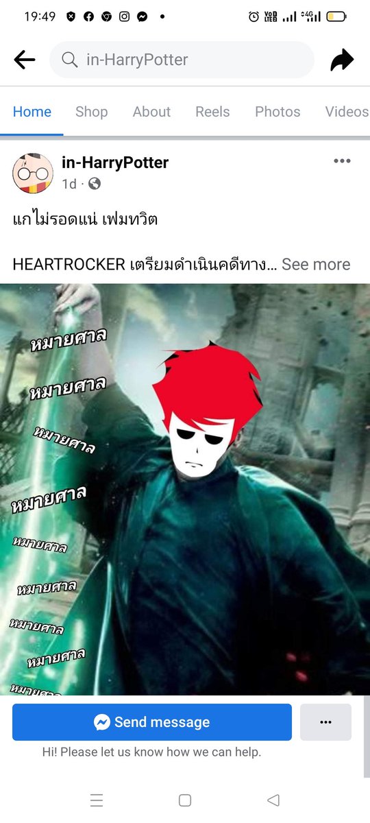 สงสารพี่เอกอ่ะ โดนโหนซะ 🥲 