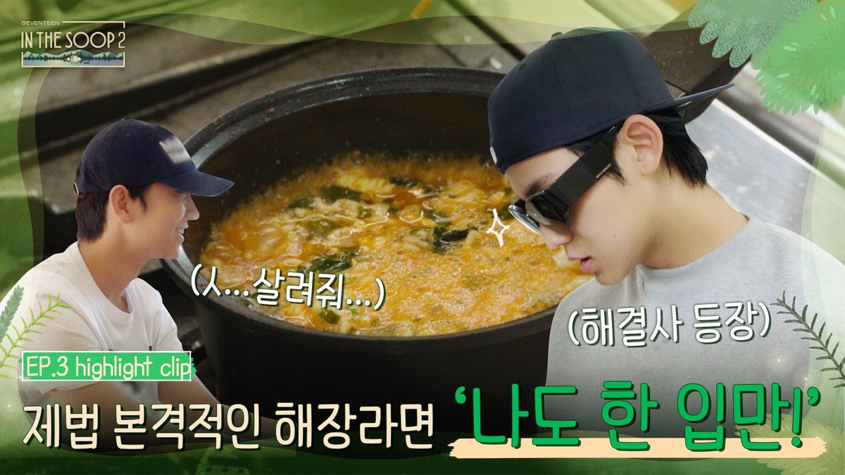 sassinious's tweet image. Recreate Mingyu's Ramyeon from In The Soop 🍜🌲

– A THREAD