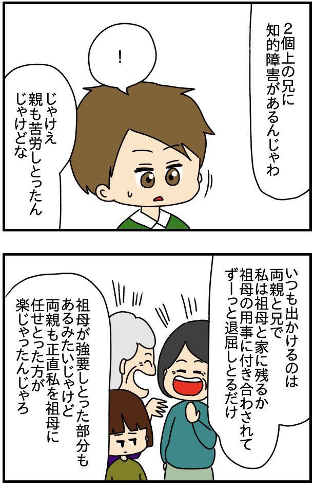 「弟の彼女が無理-第33話- 」ぱん田ぱん太 ️「夫の不倫を証明できない」電子書籍発売中の漫画