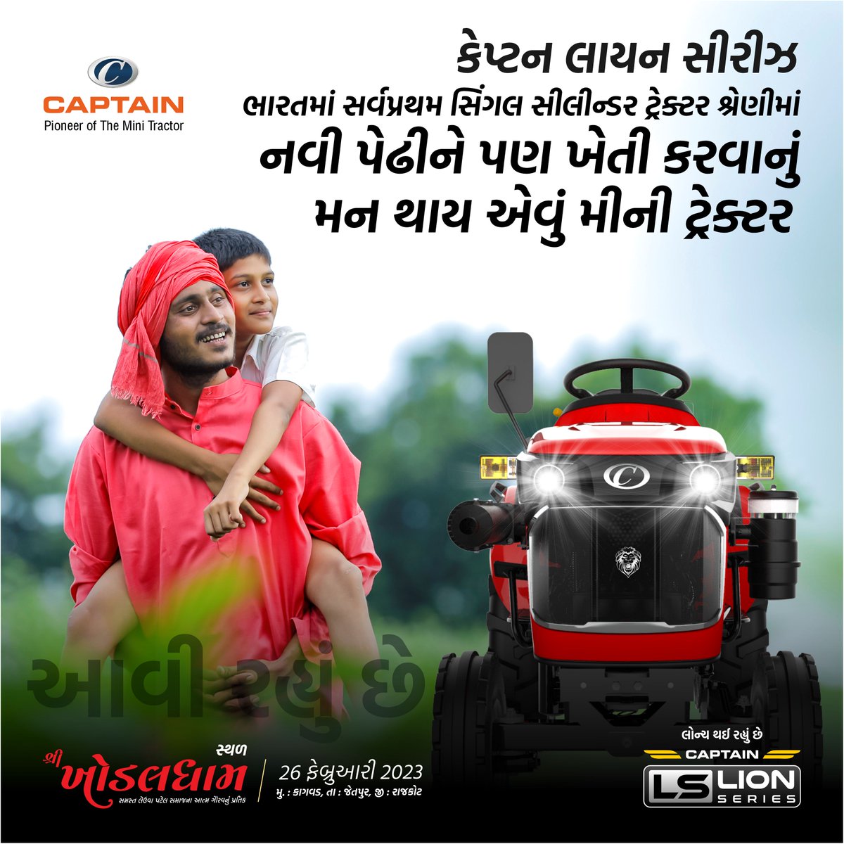 CaptainTractors's tweet photo. આવી રહ્યું છે | નવી ખેડૂત પેઢી માટે કઈક ખાસ !
#captaintractors #minitractors #comingsoon #comingsoon2023 #lanching #lanchingsoon #lion #lionseries https://t.co/HVZ5gdFlS5