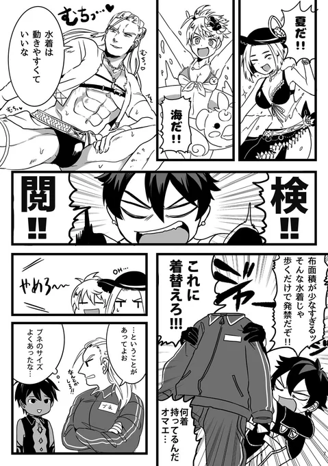 【2/12ゴエリン9の話⑥既刊】
「滄桑之変(そうそうのへん)」A5 / 28P / 全年齢向け /  ¥300
(おじさん多めですが)オールキャラ、一部HL、BLっぽい描写あります。
ほぼ全編サンプル通りのテンションです。みんな元気です。 