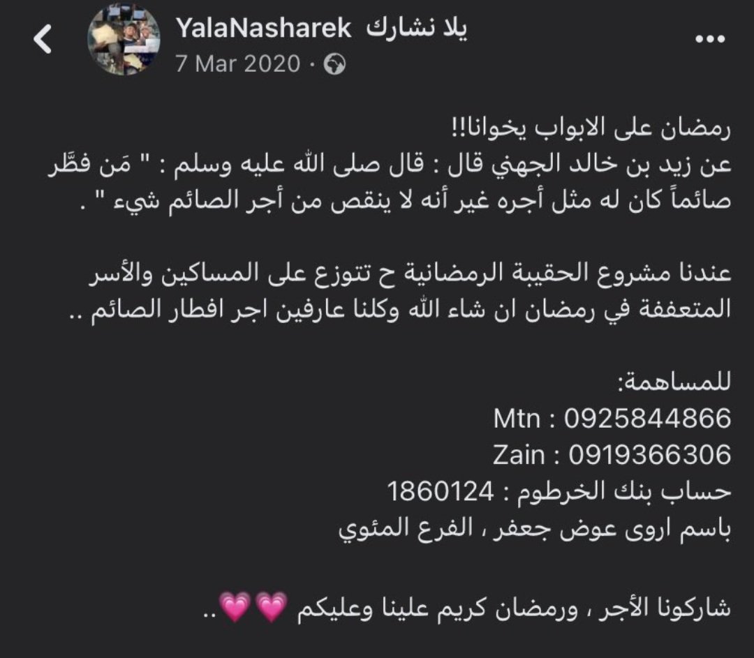 Dr_OsamaGaafar's tweet photo. فضلا ريتويت.. https://t.co/exkkJHjGO2