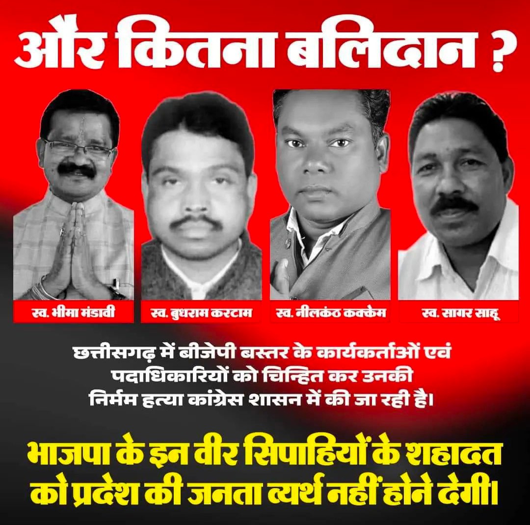 Chandra24197896's tweet photo. #और_कितना_बलिदान https://t.co/8NAeJzNuhj