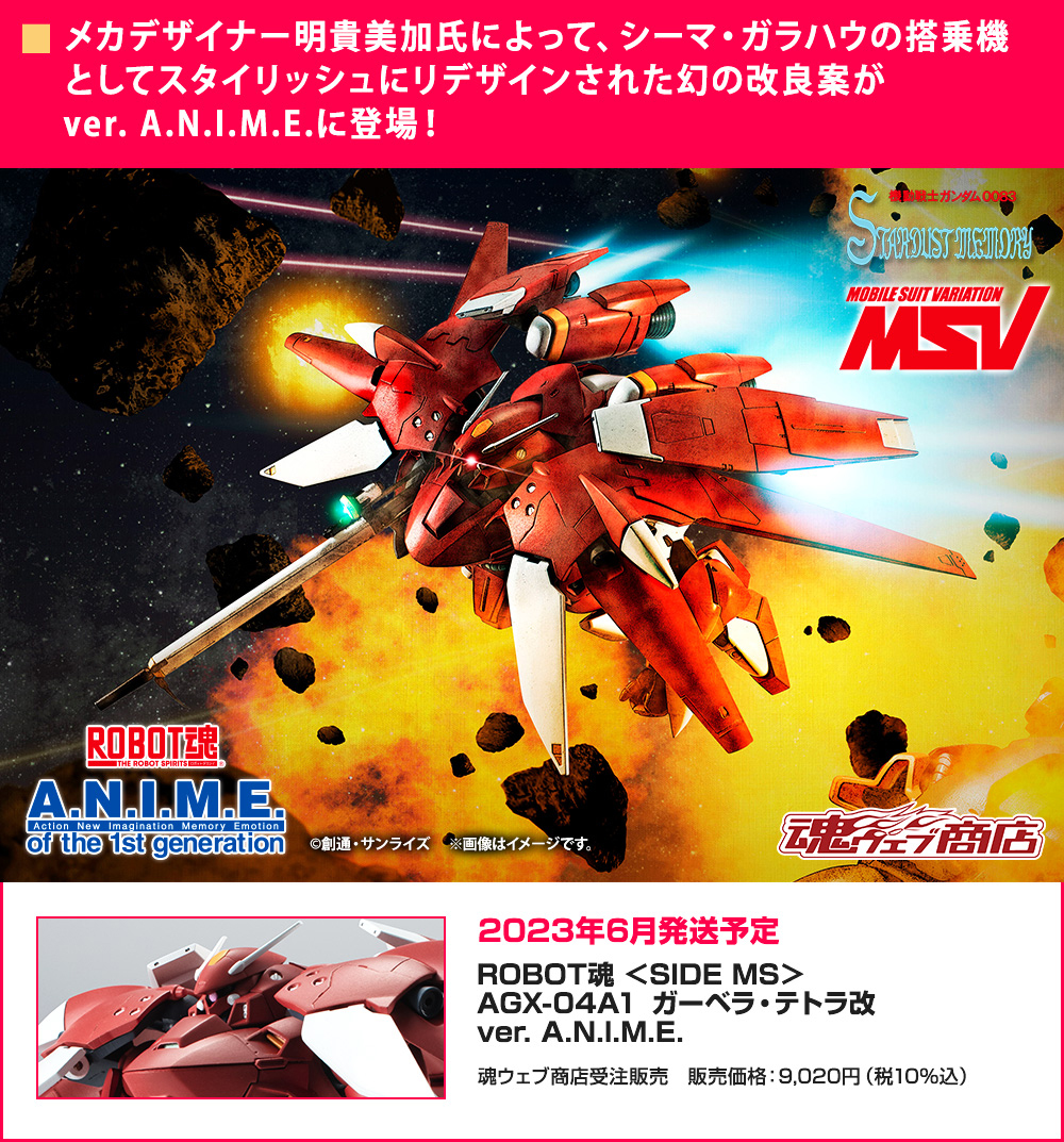 魂ネイションズ公式/BANDAI SPIRITS TAMASHII NATIONS OFFICIAL