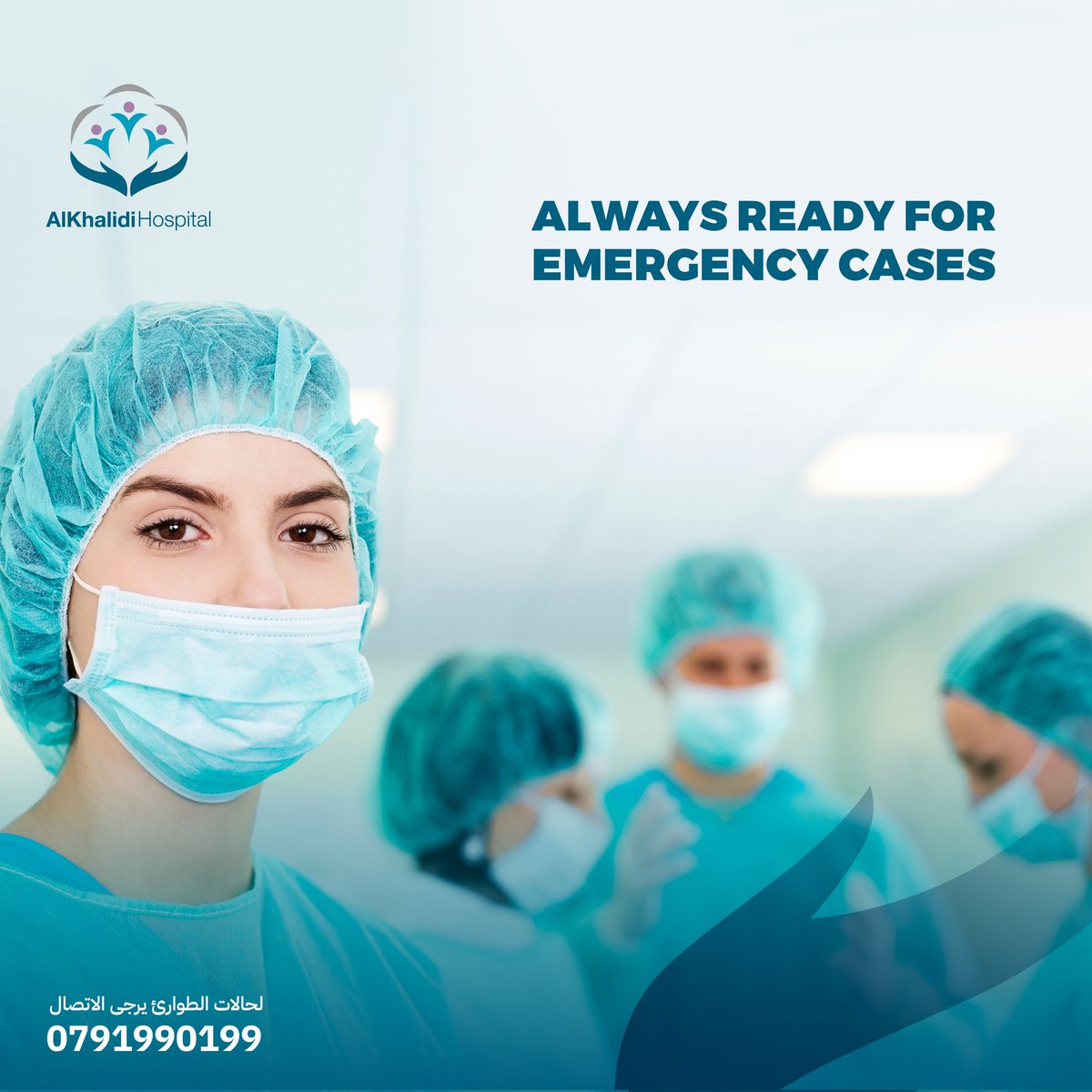 Khmcjo's tweet image. Medical emergencies can happen anytime.
AlKhalidi Hospital emergency operates around the clock to provide outstanding medical care through specialized doctors and nursing staff that applies the latest medical practices and quality standards.
#AlKhalidi_Hospital #Khmc #Health