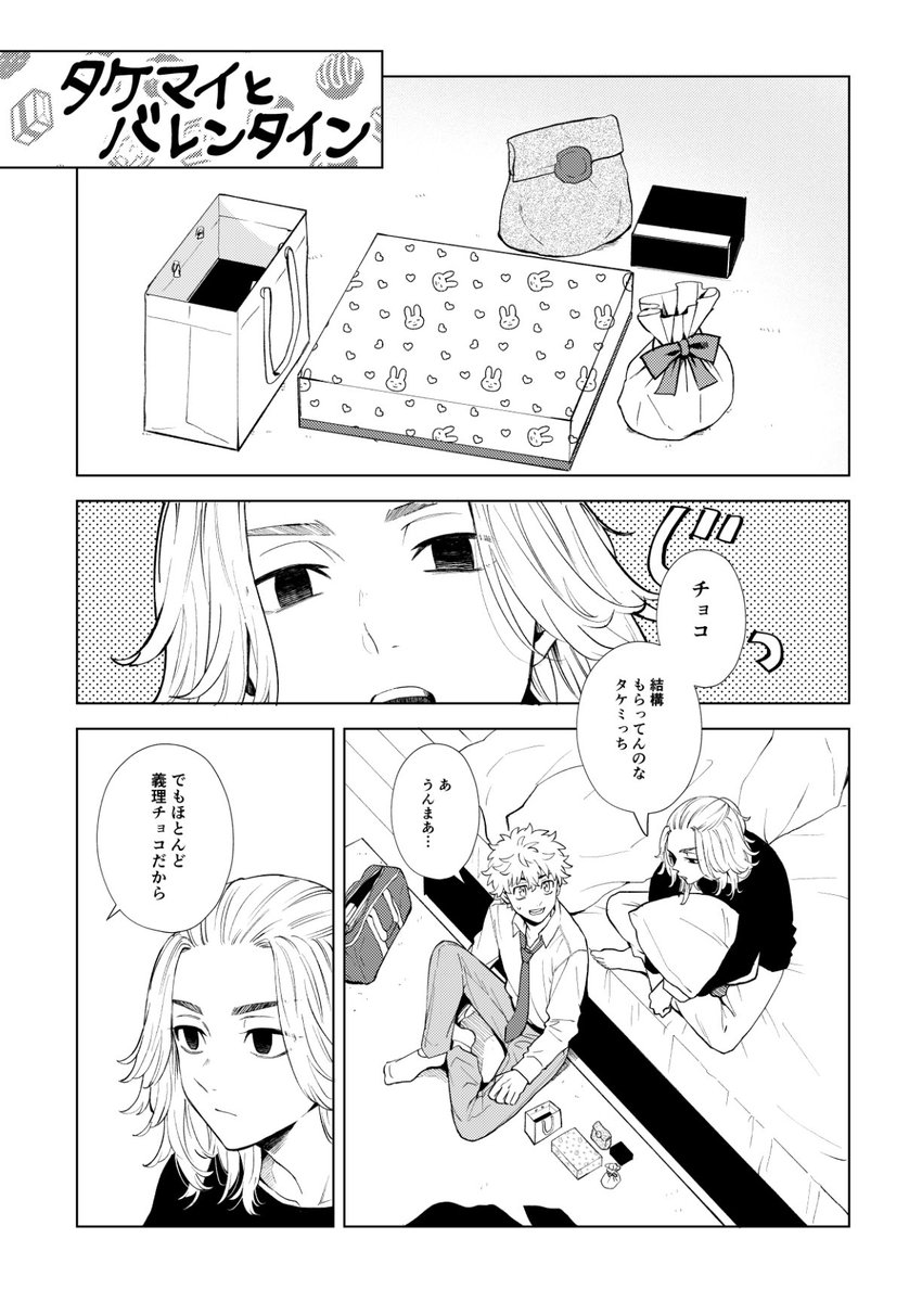 明日4ページの漫画のペーパーがあると思います(今描いてます)
先着順になってしまいますが新刊にお付けします! https://t.co/8UIeuXZiAR 