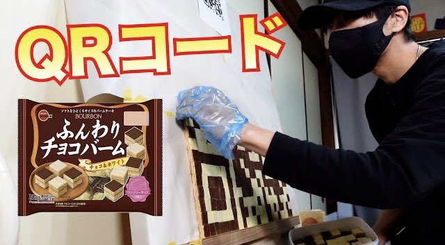 DDDiych's tweet photo. 数億年ぶりに動画投稿しましたので是非ご覧ください。

大量の「ふんわりチョコバーム」で巨大QRコードを作りたい
https://t.co/bewGyJagBk https://t.co/XW6QcXiu7W