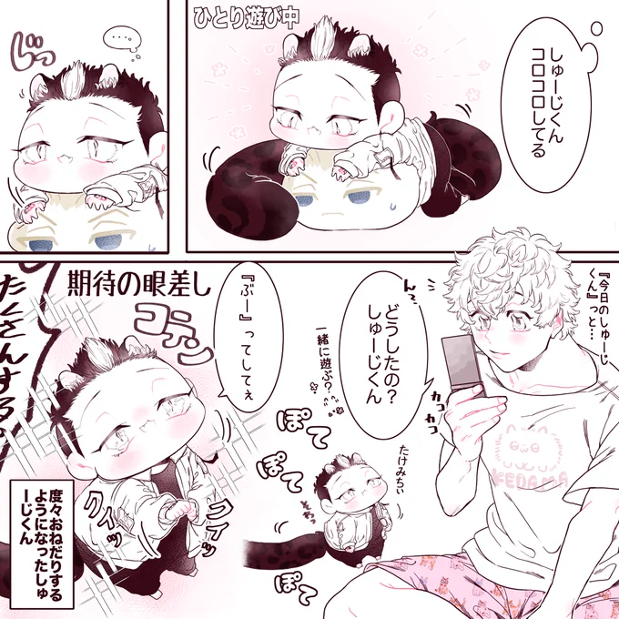 おねだりしゅーじくん🐾
"ぶーーー"ってされるのがクセになっちゃったので度々ねだってきます

因みにみっちは『今日のしゅーじくん』って写i真や動i画を度々てったに送りつけてる(可愛いだろ!って自慢)(満更でもないてった) 