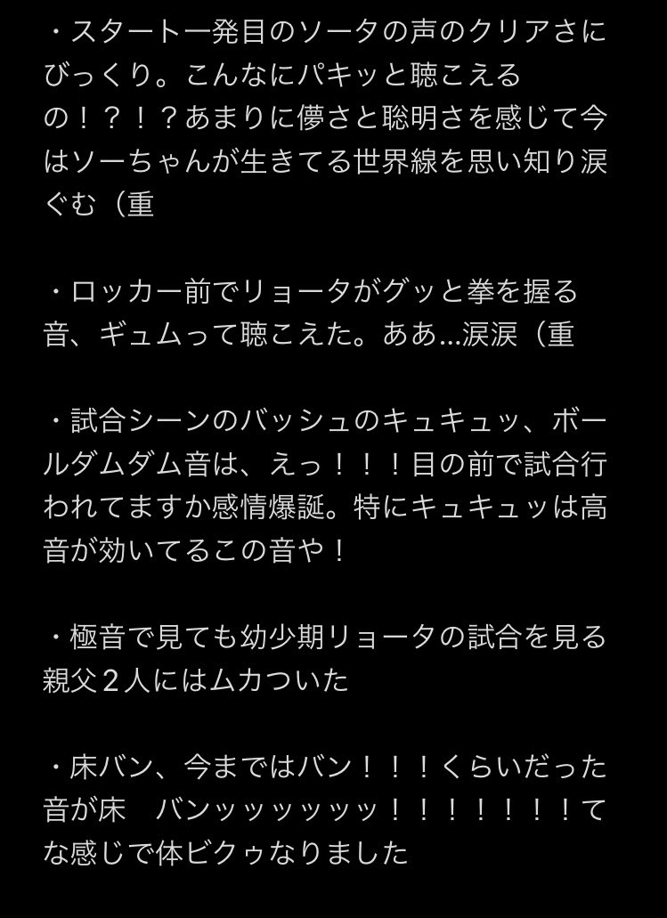 thefirarigato's tweet photo. 立川シネマシティ：aスタ極音メモ（ネタバレ含）行って良かった良すぎたメモ https://t.co/w14kVJ1eE4