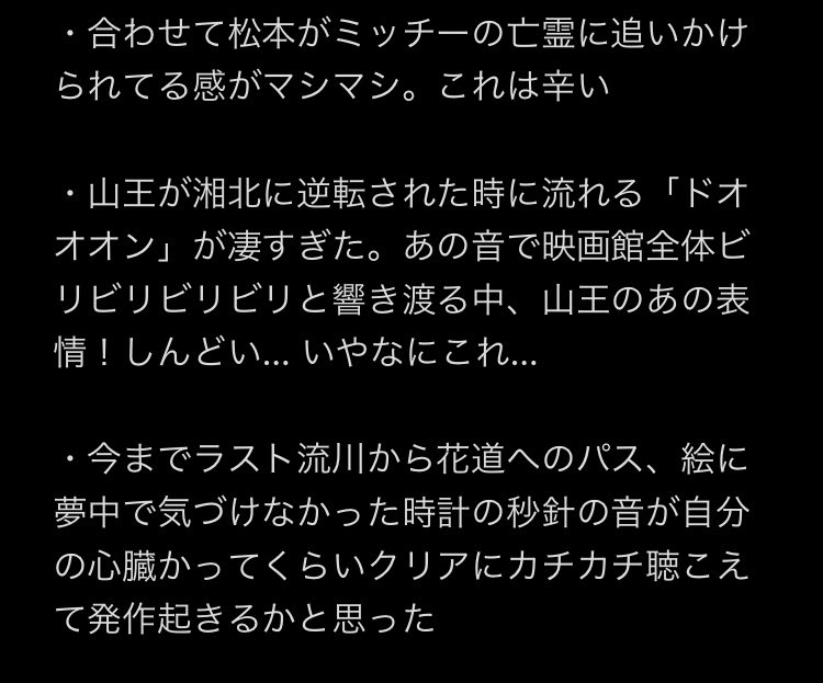 thefirarigato's tweet photo. 立川シネマシティ：aスタ極音メモ（ネタバレ含）行って良かった良すぎたメモ https://t.co/w14kVJ1eE4