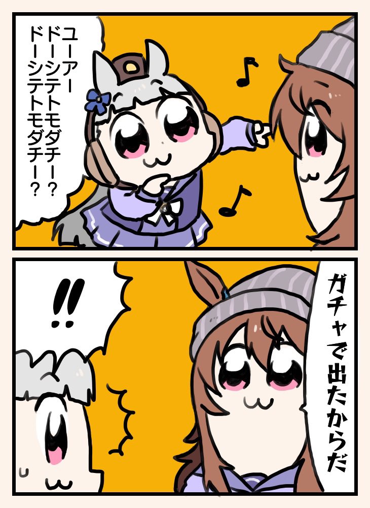 2年前の 