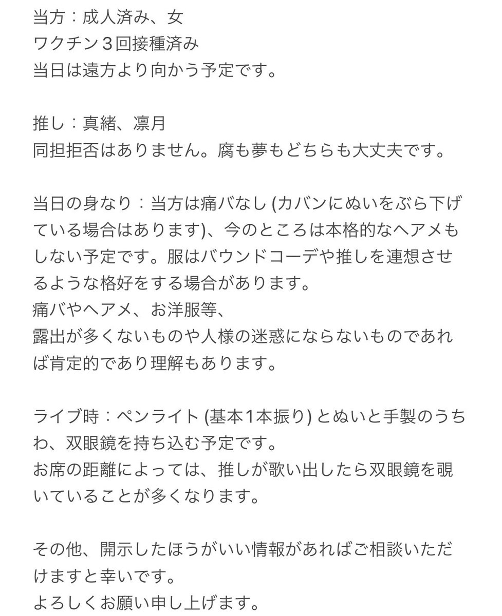 levlaundry's tweet photo. @lapis_Si7 リプライ何度も失礼いたします。
プロフィール情報が少ないかと思いましたので、画像を添付いたします。参照の上、ご検討いただきたく存じます。またチケット代も先にお振込み等可能ですのでご縁がありました場合、ご相談できたらと思います。
どうぞよろしくお願いいたします。 https://t.co/rcpzymaiz5