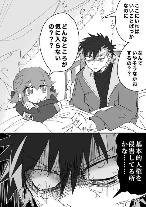 どの口が 