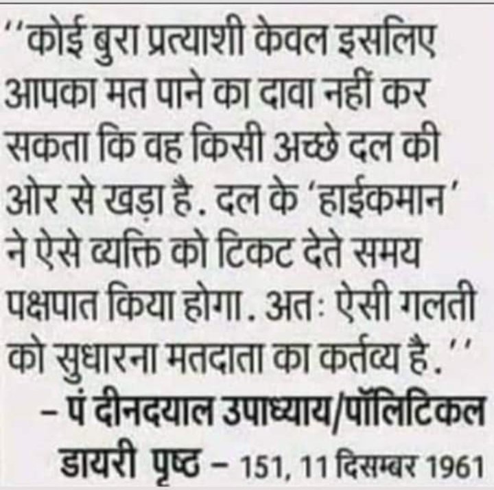 Sunilduttboxer's tweet photo. प्रखर राष्ट्रवादी, उत्कृष्ट सगंठनकर्ता, अंत्योदय एवं एकात्म मानववाद के प्रेरणा पडिंत दीनदयाल उपाध्याय जी की पुण्यतिथि पर शत् शत् नमन🙏
वन्दे मातरम्
#दीनदयाल_उपाध्याय 
@RishiTiwari05 @Bhaishivdutt https://t.co/F6KHFNCNt3
