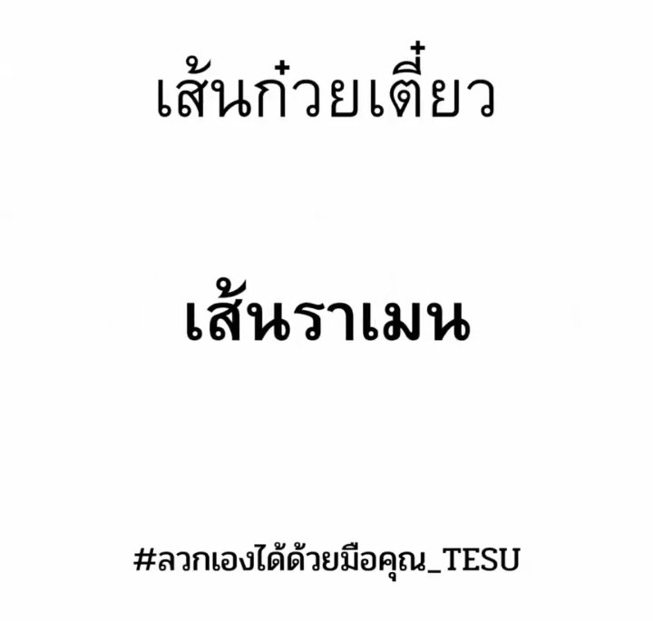 134B9F's tweet photo. เมนูนี้ คืออะไร

#วัดดวงกับกะเต๋ว_tesu https://t.co/azWK858S3K