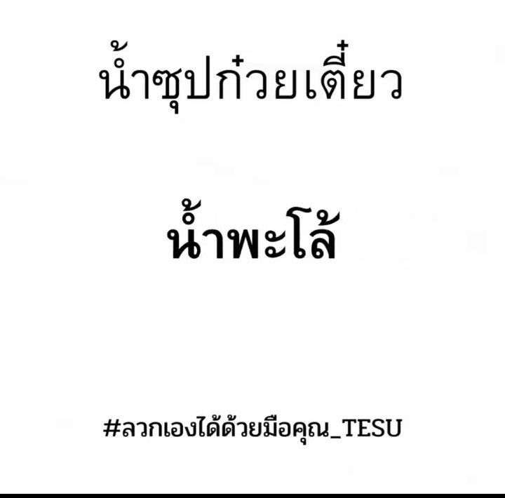 134B9F's tweet photo. เมนูนี้ คืออะไร

#วัดดวงกับกะเต๋ว_tesu https://t.co/azWK858S3K
