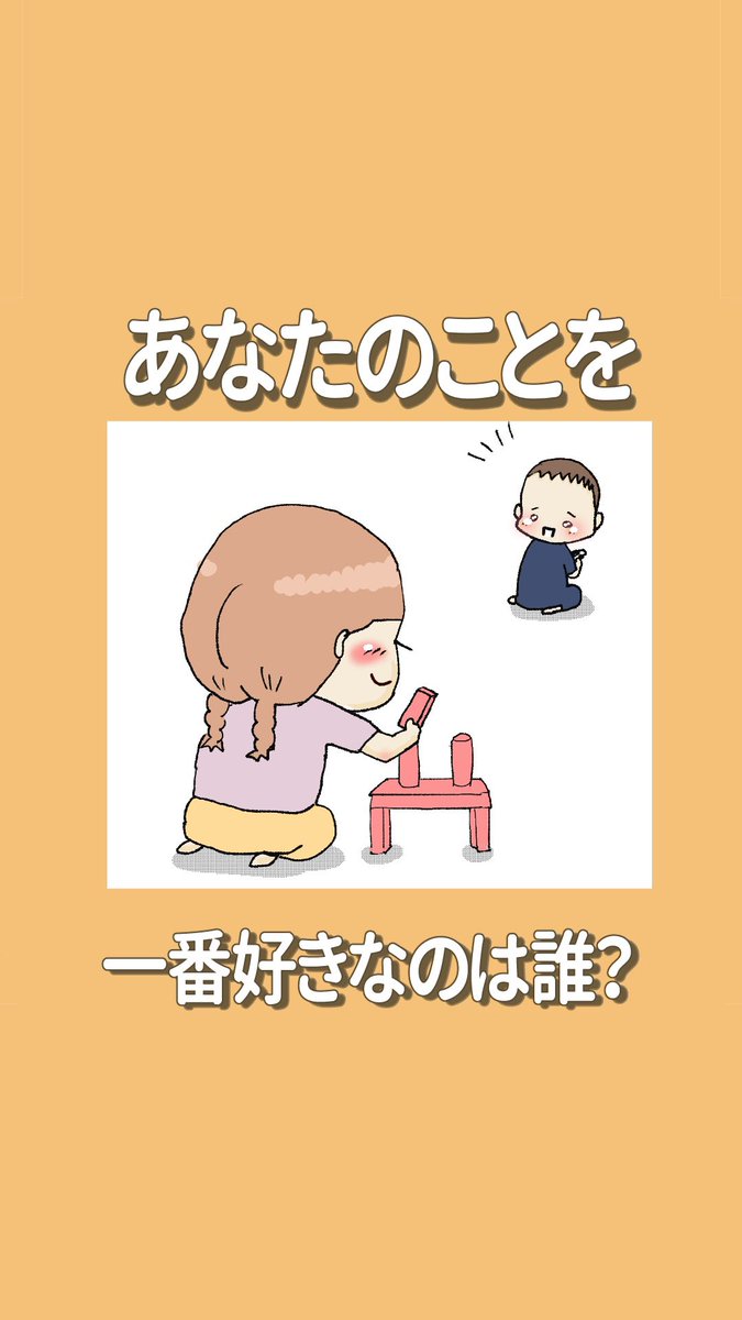 あなたのことを一番好きなのは誰?
(1/3)

#きょうだい児 #エッセイ漫画 